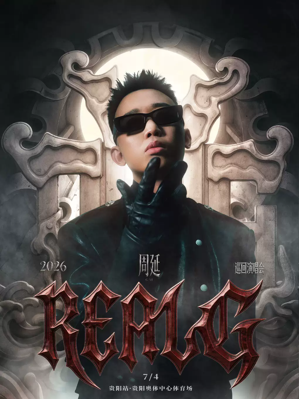 周延演唱会.webp